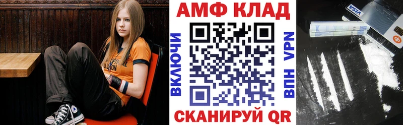 Амфетамин Розовый блэк спрут ТОР Усолье