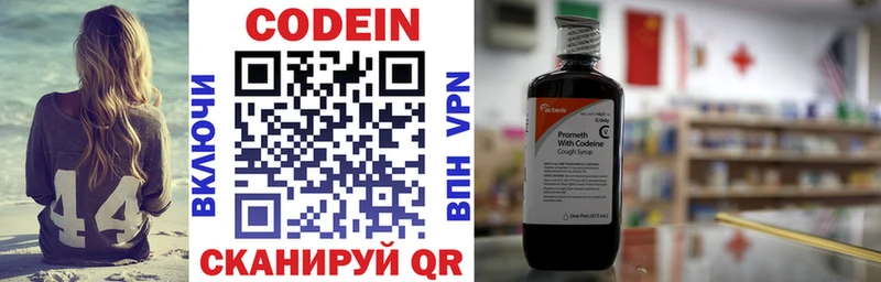 Кодеиновый сироп Lean напиток Lean (лин) как найти закладки Усолье