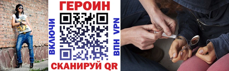 ГЕРОИН VHQ  omg ссылка  Усолье 