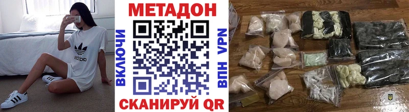 МЕТАДОН VHQ  сколько стоит  mega зеркало  Усолье 